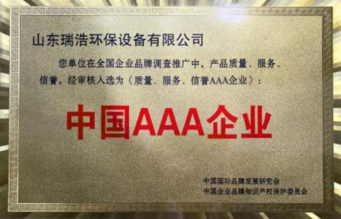資（zī）質榮譽（yù）
