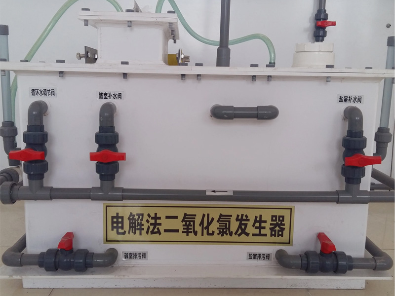 電解法二氧化氯發生器